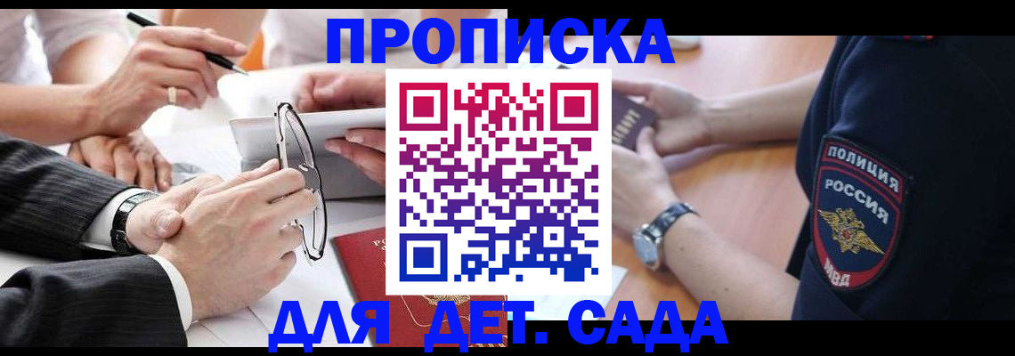 регистрация в Балашихе