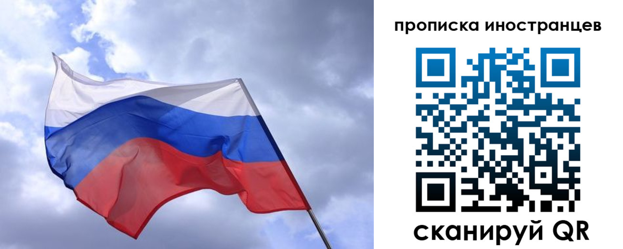 временная регистрация надежно в Балашихе