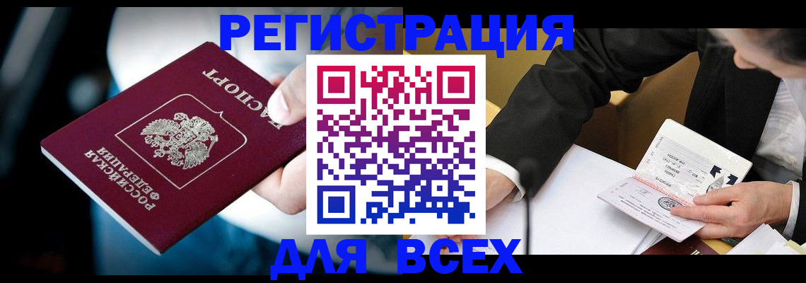 временная регистрация собственник в Балашихе