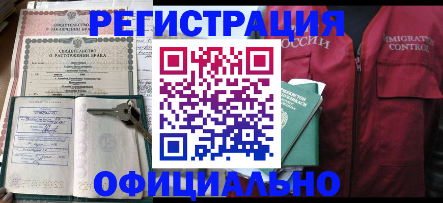 миграционный учет в Балашихе