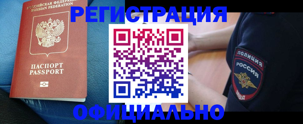 миграционный учет в Балашихе