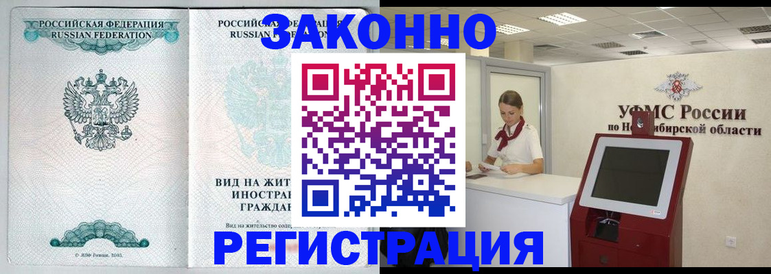 регистрация для школы в Балашихе
