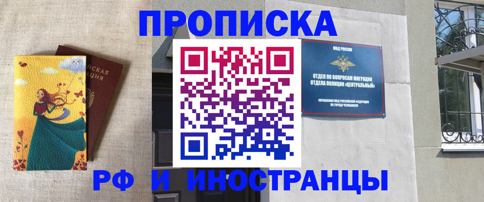 временная регистрация для всех в Балашихе